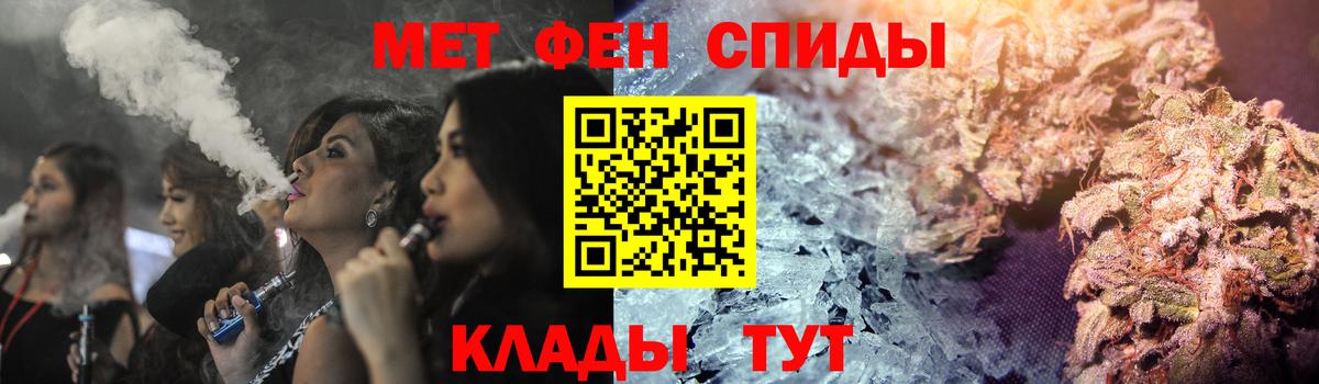 АМФЕТАМИН Розовый Южно-Сахалинск