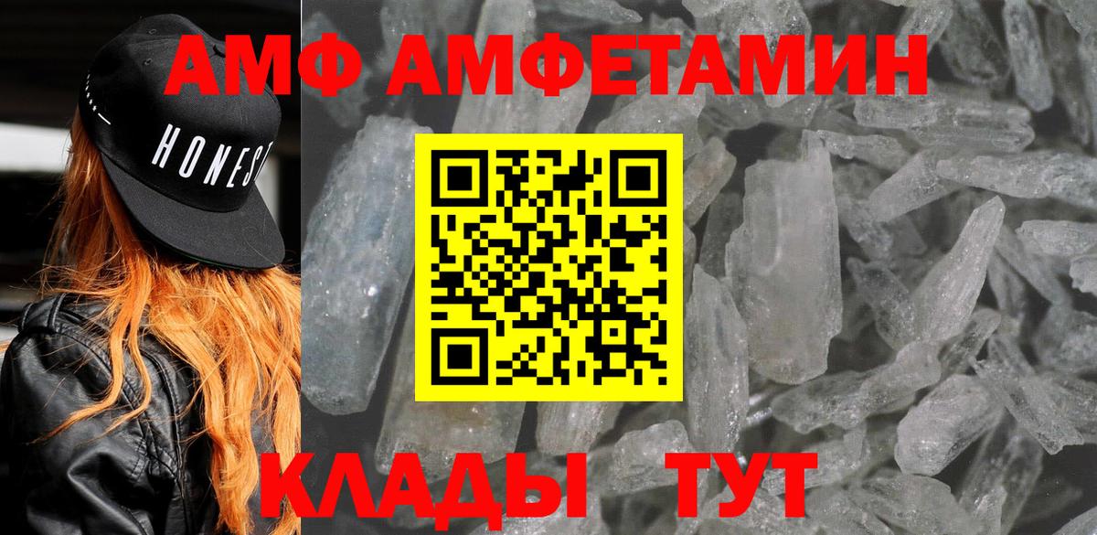 Южно-Сахалинск  Амфетамин Розовый  АМФ  Вход с VPN 