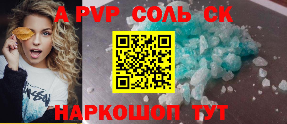 APVP СК  APVP Crystall  Альфа ПВП СК КРИС  Вход с VPN  Южно-Сахалинск 