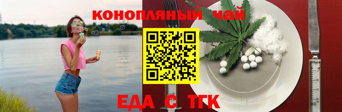 Южно-Сахалинск  Печенье с ТГК конопля  Вход с VPN 