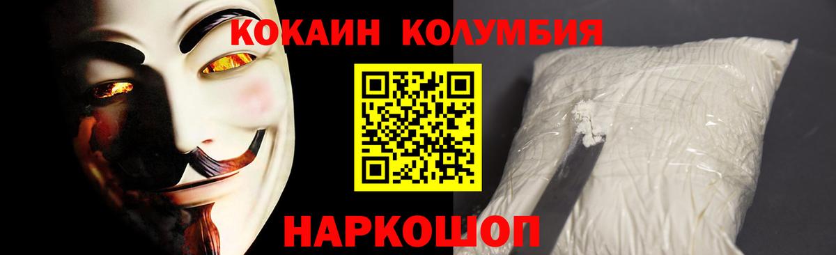 Кокаин 97%  Вход с VPN  Кокаин  Южно-Сахалинск 
