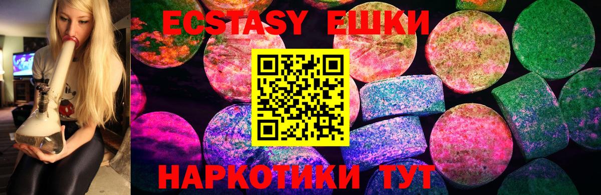 даркнет какой сайт  Экстази MDMA  Южно-Сахалинск  Вход с VPN  Экстази 280мг 