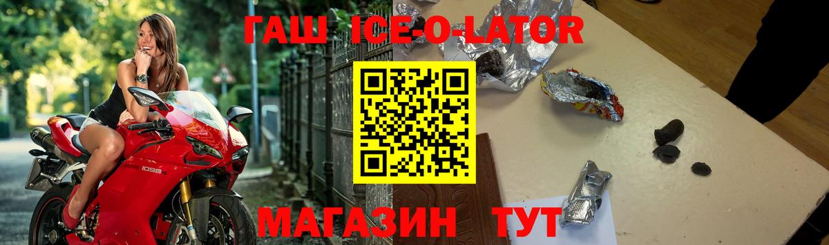 ГАШИШ хэш Южно-Сахалинск