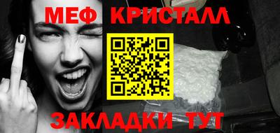 метамфетамин Бузулук