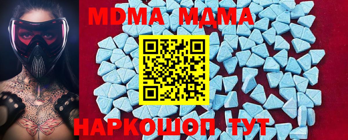 Южно-Сахалинск  MDMA VHQ  Вход с VPN  MDMA  MDMA Molly 