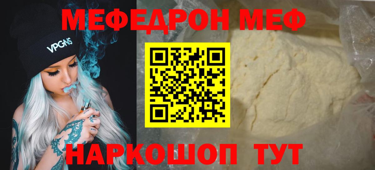 Меф мяу мяу мука Южно-Сахалинск