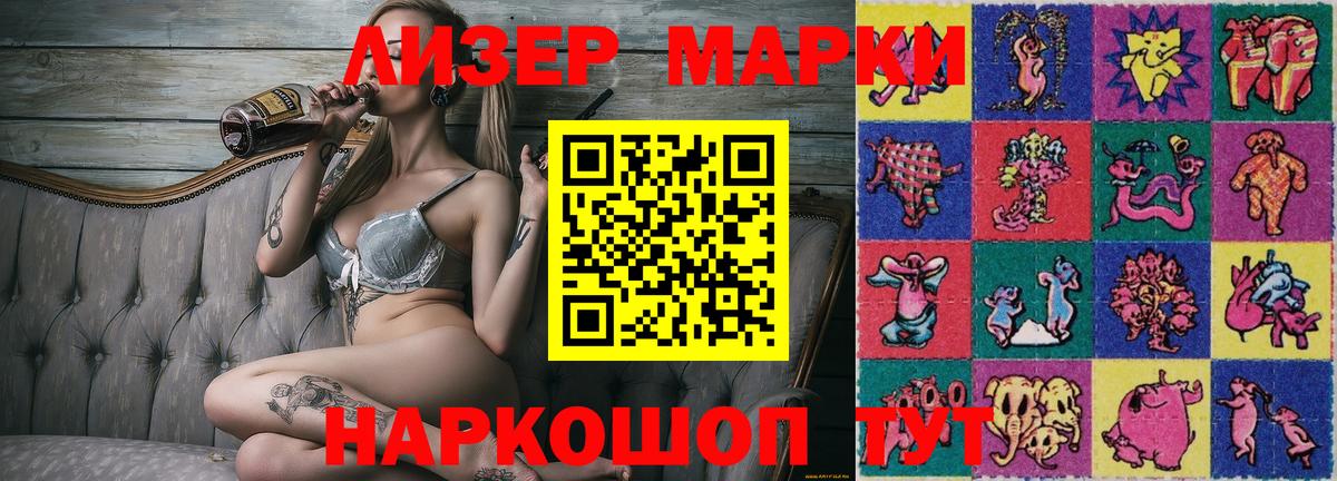 Марки 25I-NBOMe  Марки NBOMe 1,8мг  Вход с VPN  Южно-Сахалинск 