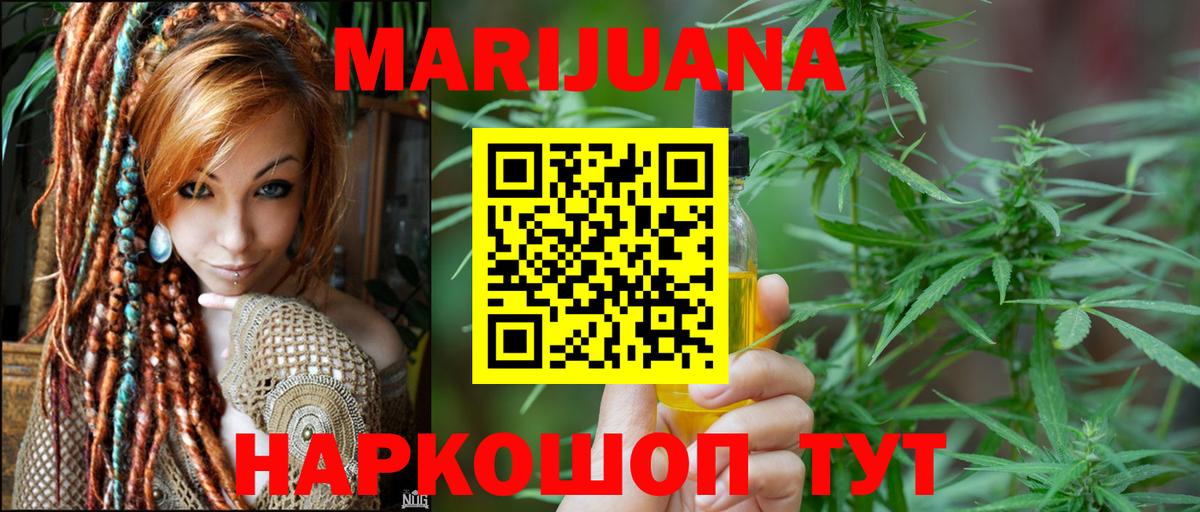 Каннабис Amnesia  Вход с VPN  Южно-Сахалинск  Шишки марихуана MAZAR  Марихуана сатива 